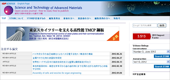 「http://e-materials.net/stam/」の画像